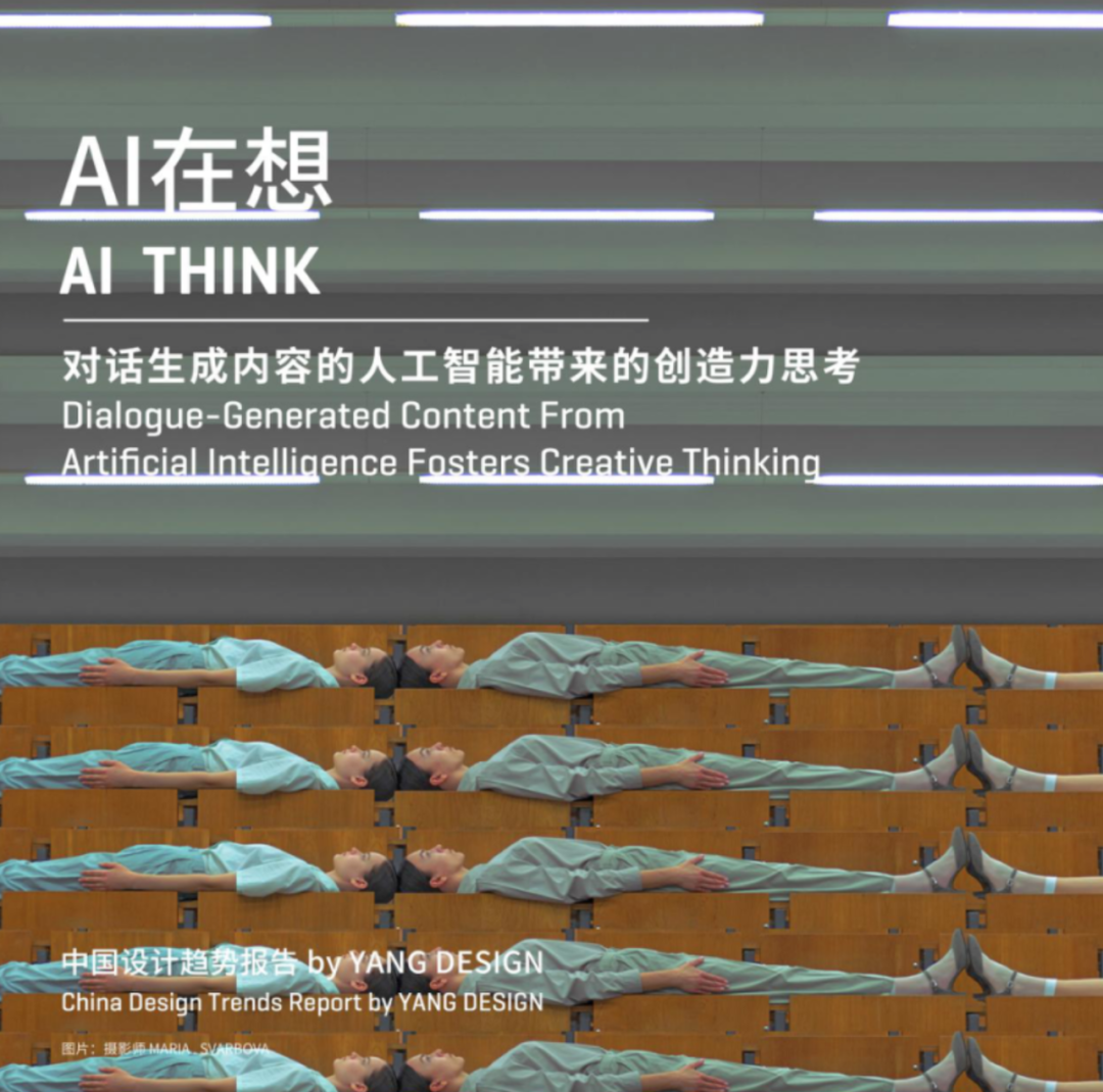 2024-2025年设计趋势报告!四大趋势前瞻! - 知乎