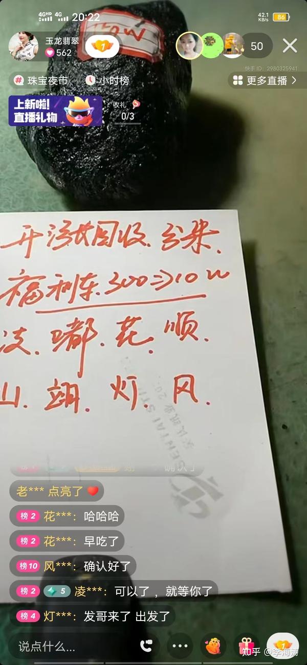 某手直播间赌石是忽悠人的吗? 赌石有风险,入手需谨慎! - 知乎