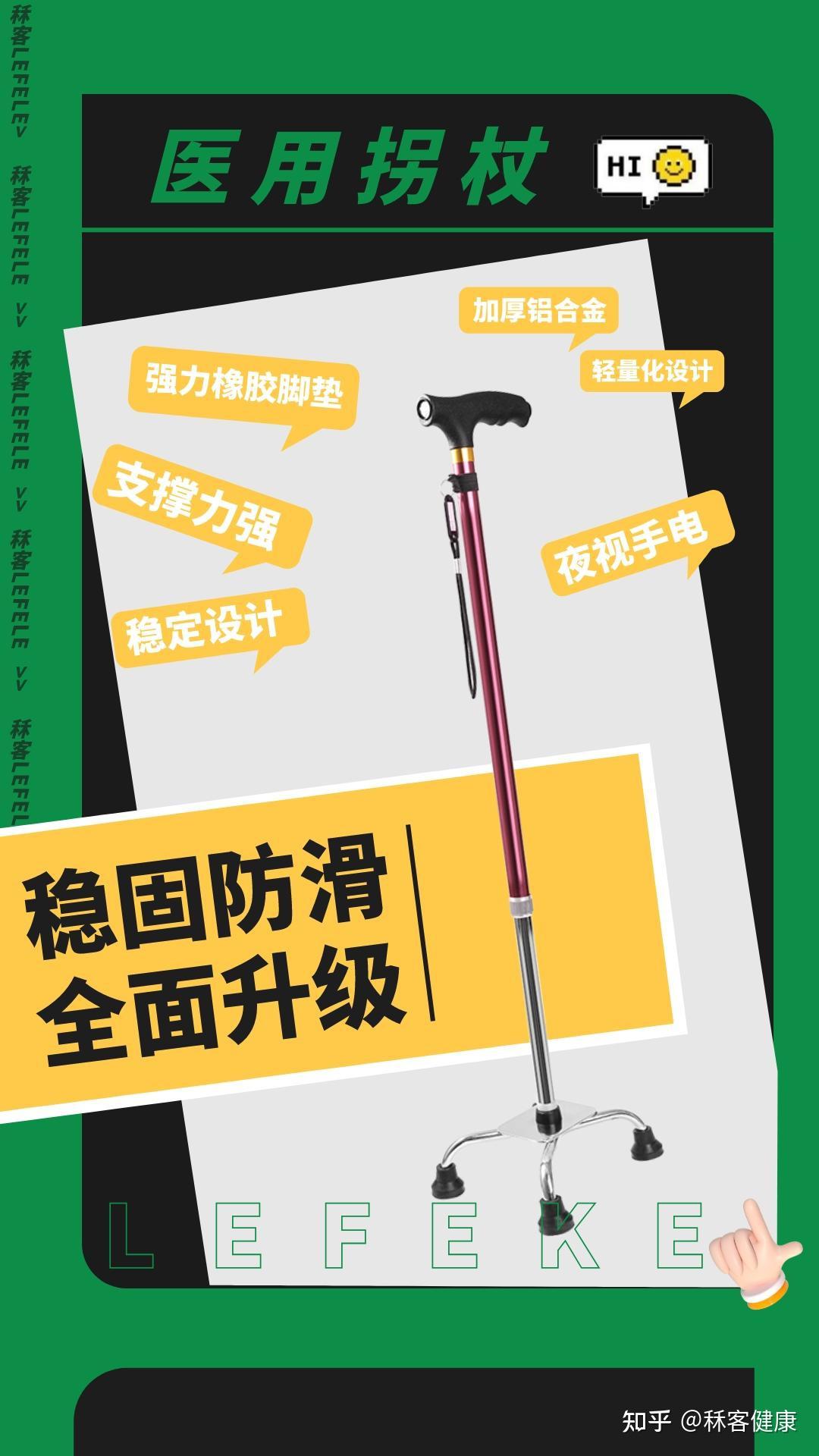 医用拐杖怎么用?怎么选择? - 知乎