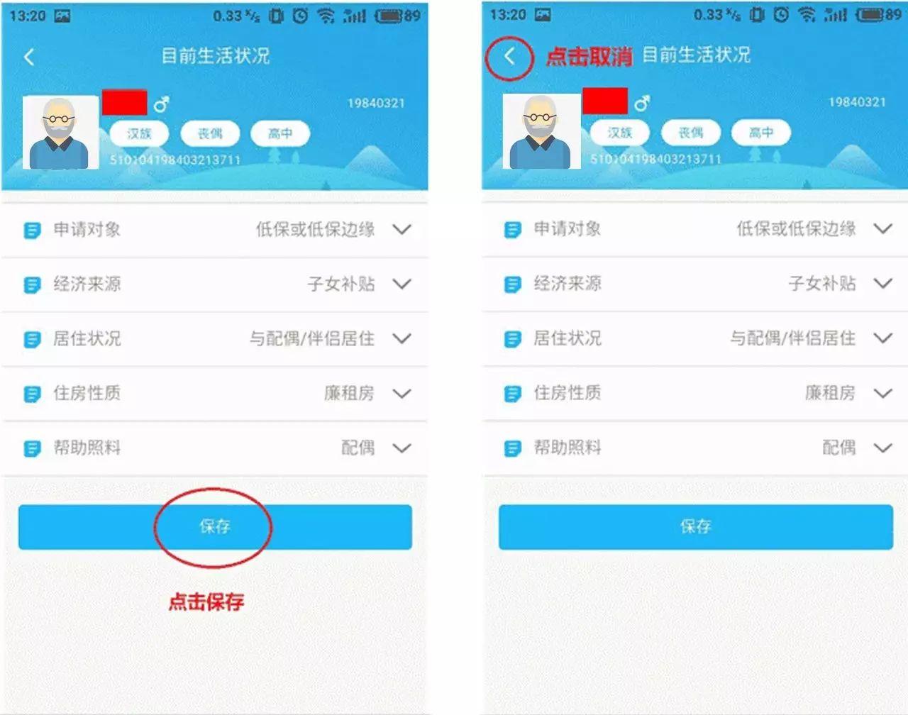 蓉城照护ap手机app功能介绍及操作指南