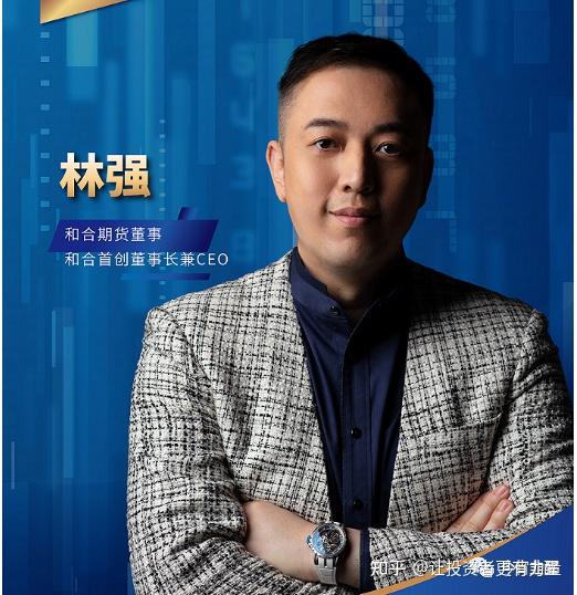 起底和合资管危机，实控人林强外逃实锤！ - 知乎