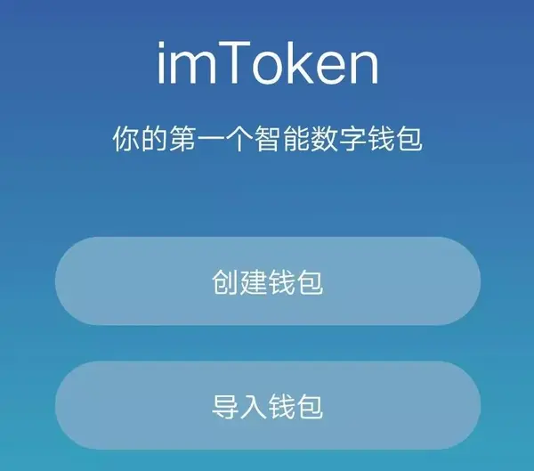 最新imtoken官方下载-imtoken10官网下载