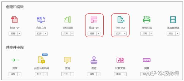 两款pdf编辑器带你玩转pdf文件 知乎 两款pdf编辑器带你玩转pdf文件 知乎