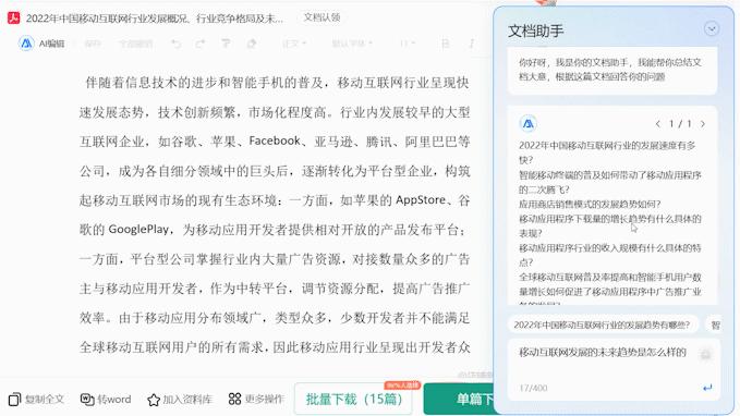 第一批用AI工作的年轻人,精神状态遥遥领先插图12 第一批用AI工作的年轻人,精神状态遥遥领先插图12