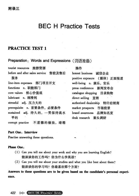 一个月攻克BEC，从挑选一本好的教材开始！ - 知乎