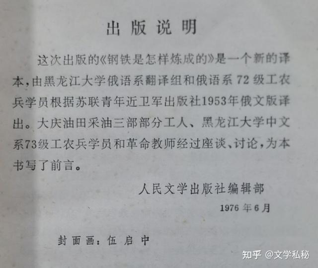 文革期间,陈衍宁主创的连环画《无产阶级的歌》受到爱好美术的青年人