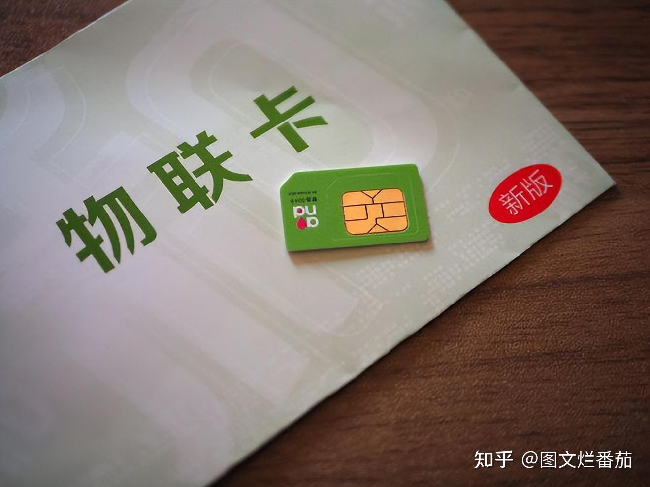 “大流量卡”都是骗人的!套路多,到底能有多坑?来了解一下 - 知乎