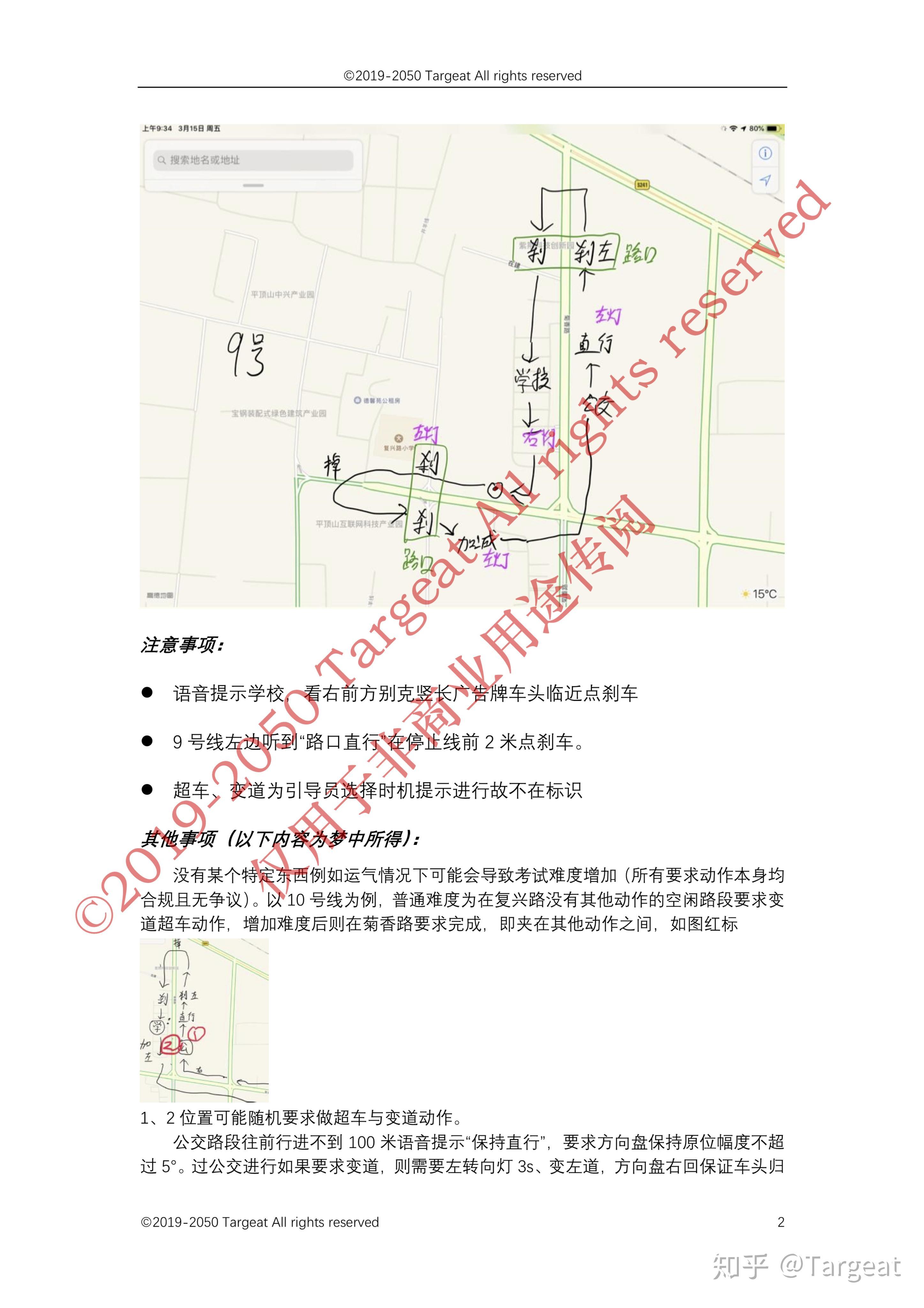 南平驾考科目三场地图图片