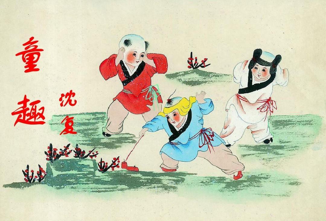 沈复《童趣》(《闲情记趣》节选)