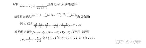 【高中数学】用放缩法证明数列中的不等式！难题巧解，一步到位！ - 知乎