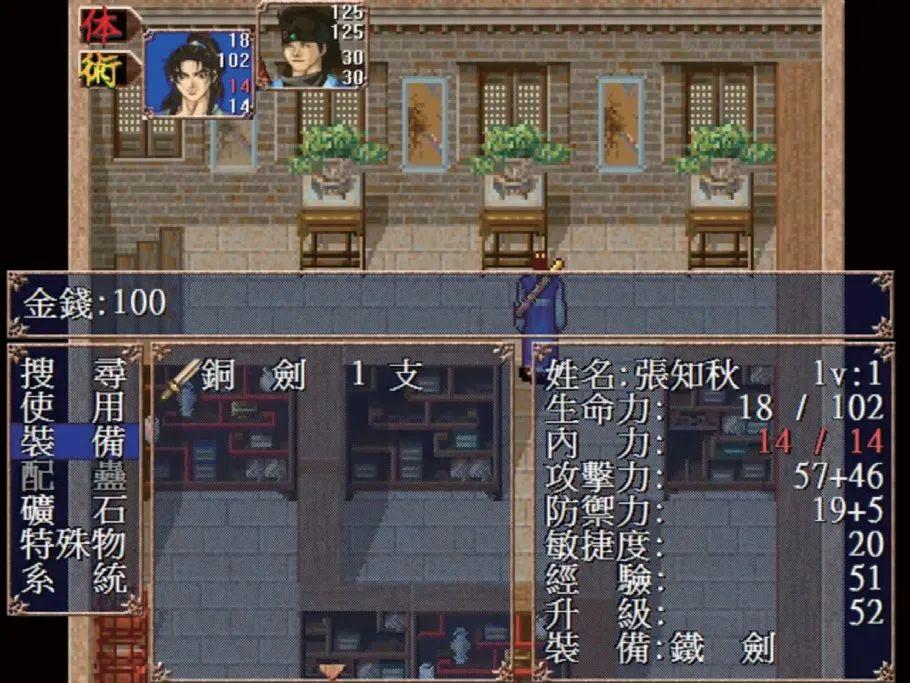 早期的中国风游戏界面出现在一些武侠单机游戏中,如《侠客英雄传xp》