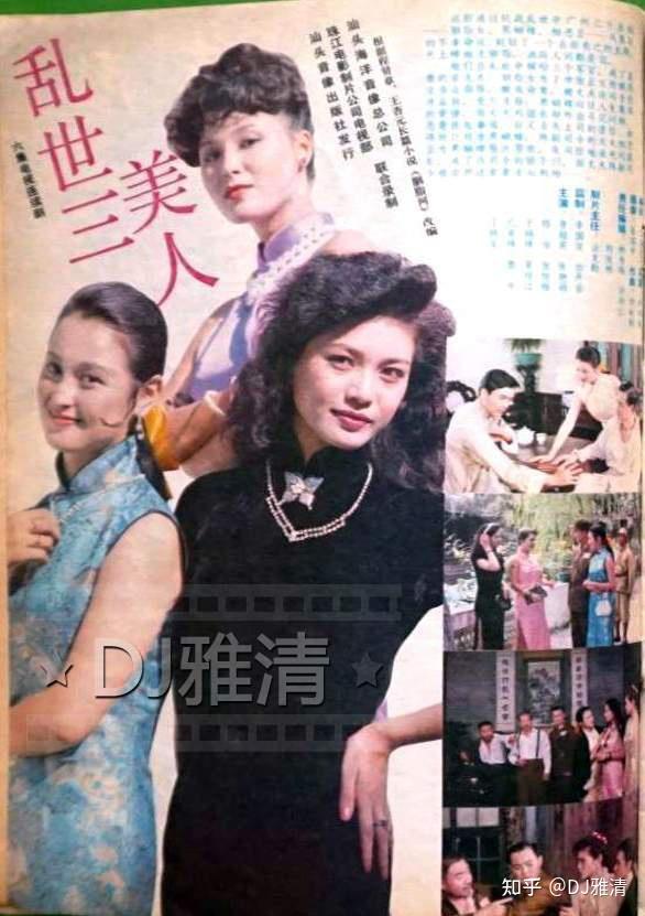 33年后乱世三美人演员今昔对比当年莫梓江真年轻如今已成慈祥爷爷