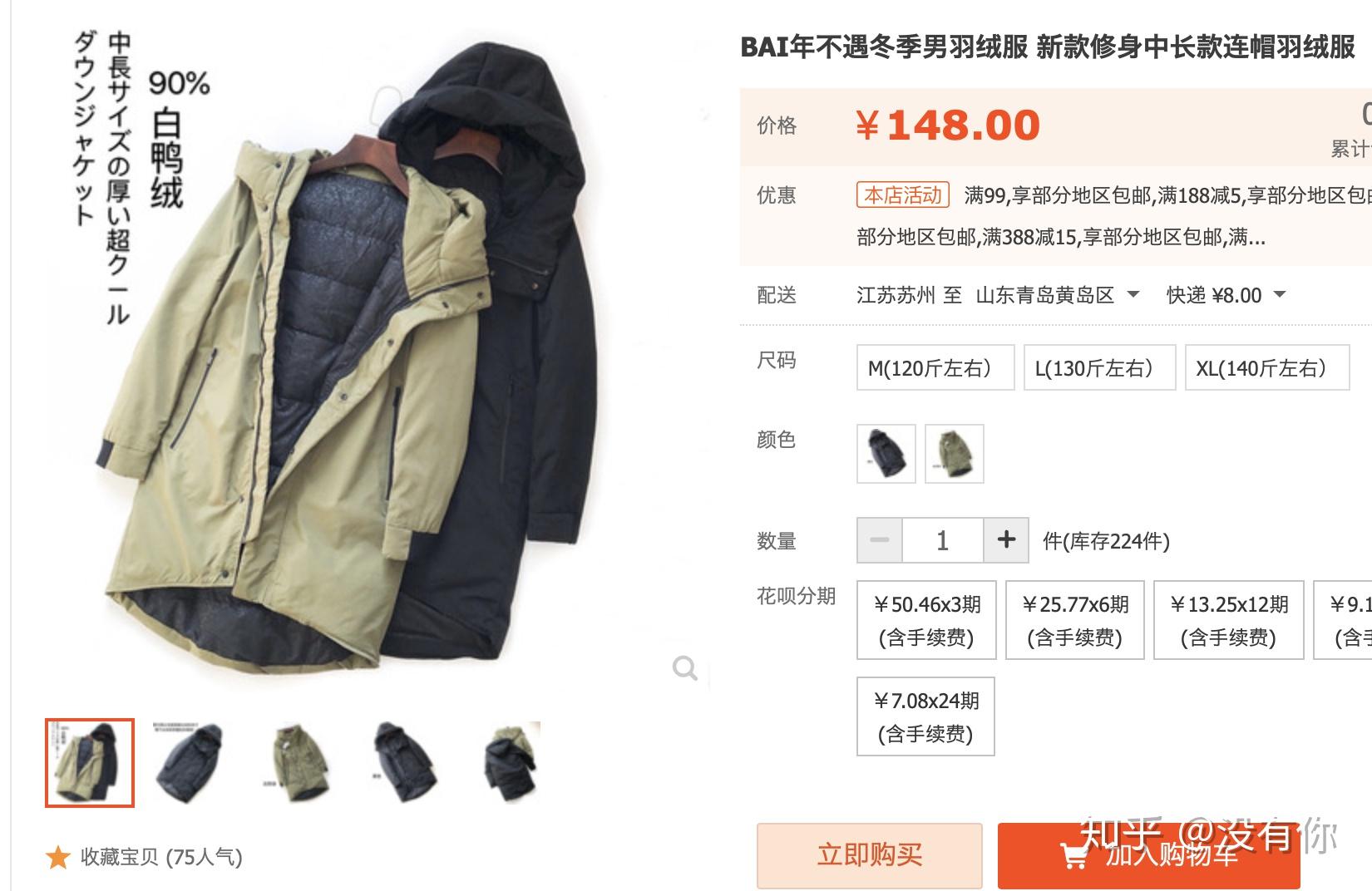 怎样网购衣服好看 v2-8f59e287f9f5e0e3983cfe86594395ab_r.jpg