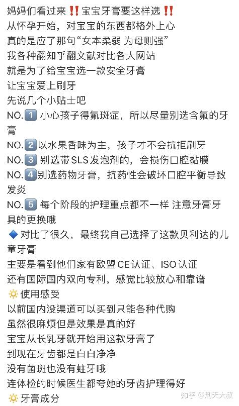 儿童牙膏品牌软文撰写需注意哪些细节?这些实用技巧你知道吗?