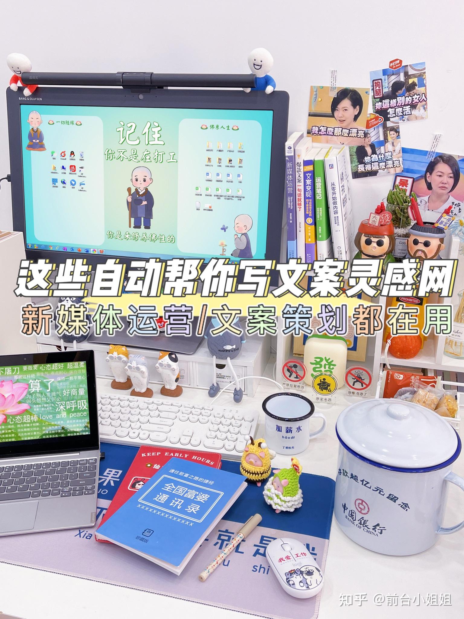 从前台转岗运营说说我是怎么学习写文案