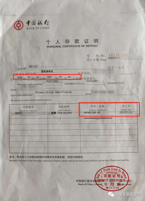 在马上要去英国留学了保证金你存好了吗