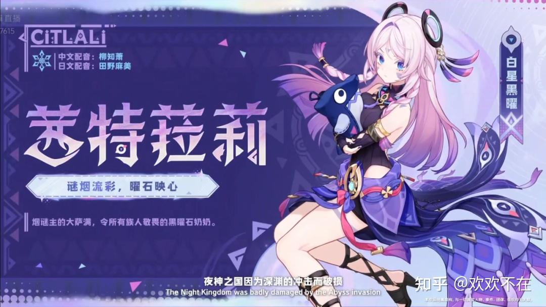 原神5.3前瞻300原石!全游戏最帅BOSS登场,胡桃和香菱喜迎新衣- 知乎 原神5.3前瞻300原石!全游戏最帅BOSS登场,胡桃和香菱喜迎新衣- 知乎