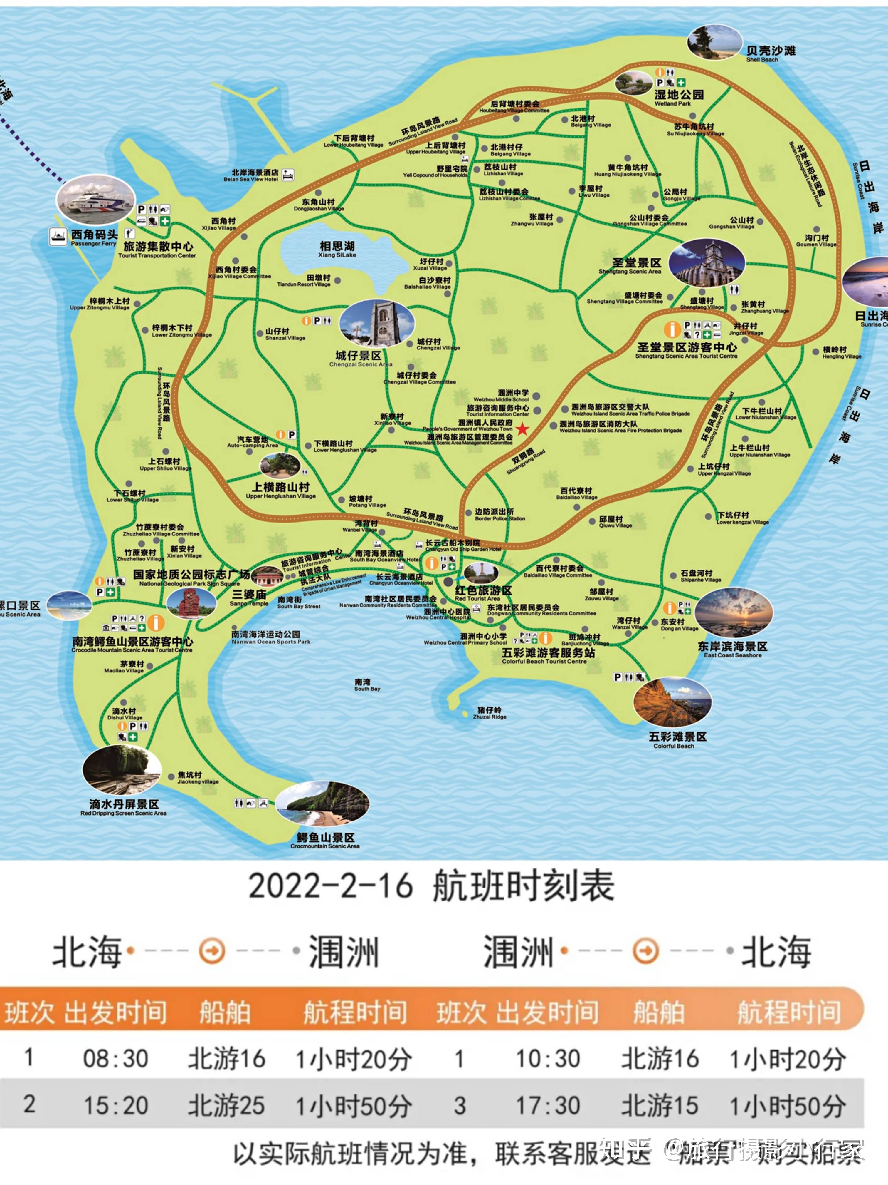 北海旅游景点门票攻略北海行李寄存的地方