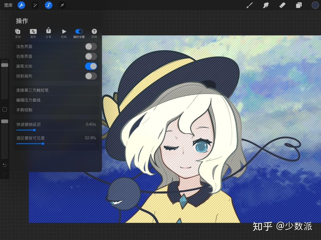 Procreate 快速入门指南 - 知乎