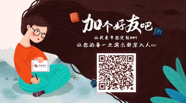 锐普新作从今天起ppt设计进入20时代