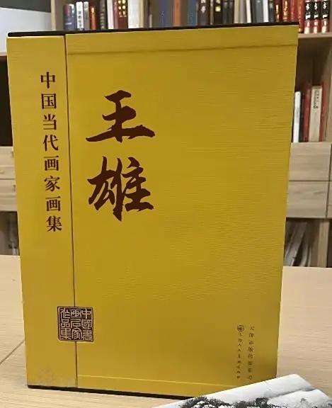 中国当代画家——王雄画集鉴赏 - 知乎