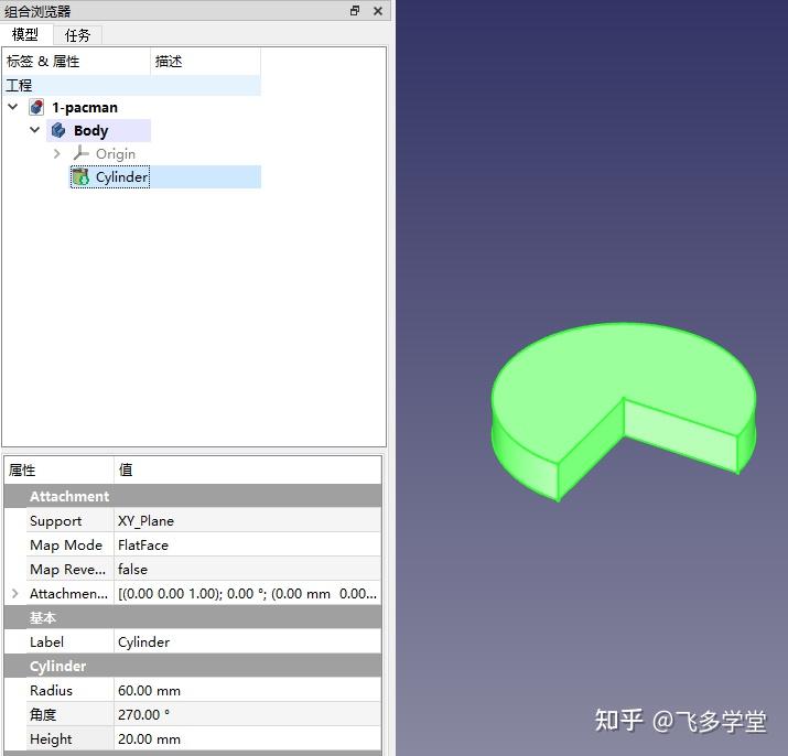 3D设计软件FreeCAD入门3 两种设计方式20 3D设计软件FreeCAD入门3 两种设计方式