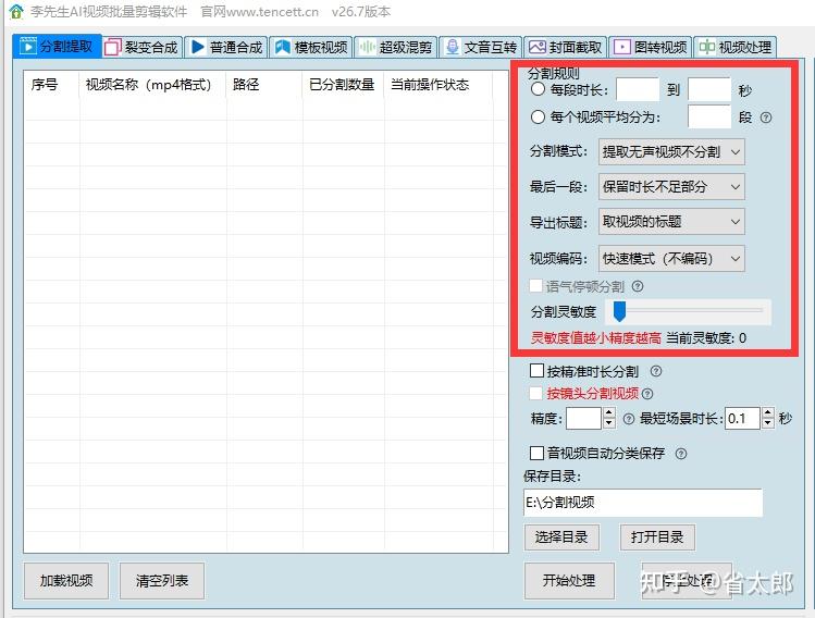 做卡点视频软件 卡点视频自动批量制作合成 - 知乎