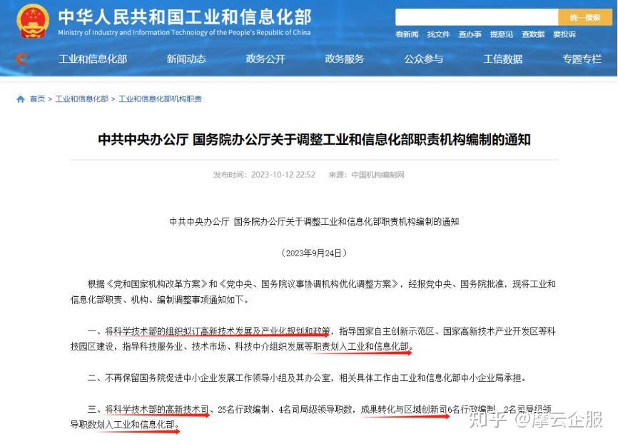 一,申报条件1,企业注册与经营要求:申报企业必须是在中华人民共和国