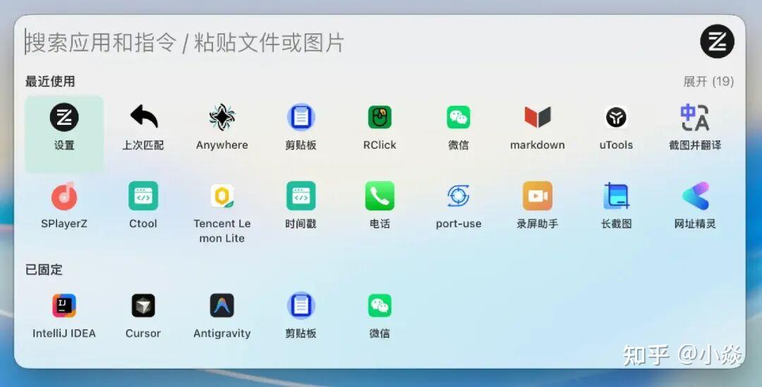 uTools 这两年越来越臃肿, Raycast 或者 uTools 的平替来了 - 知乎