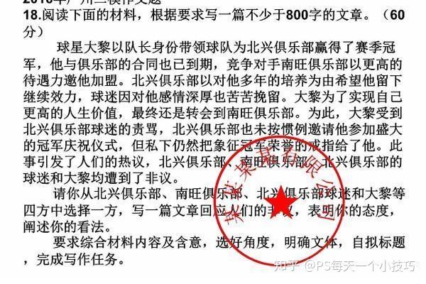 【ps教程】文件上的印章该怎么抠下来~ 知乎 