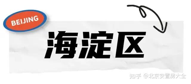 北京多地拆迁腾退,相关部门有最新回复!