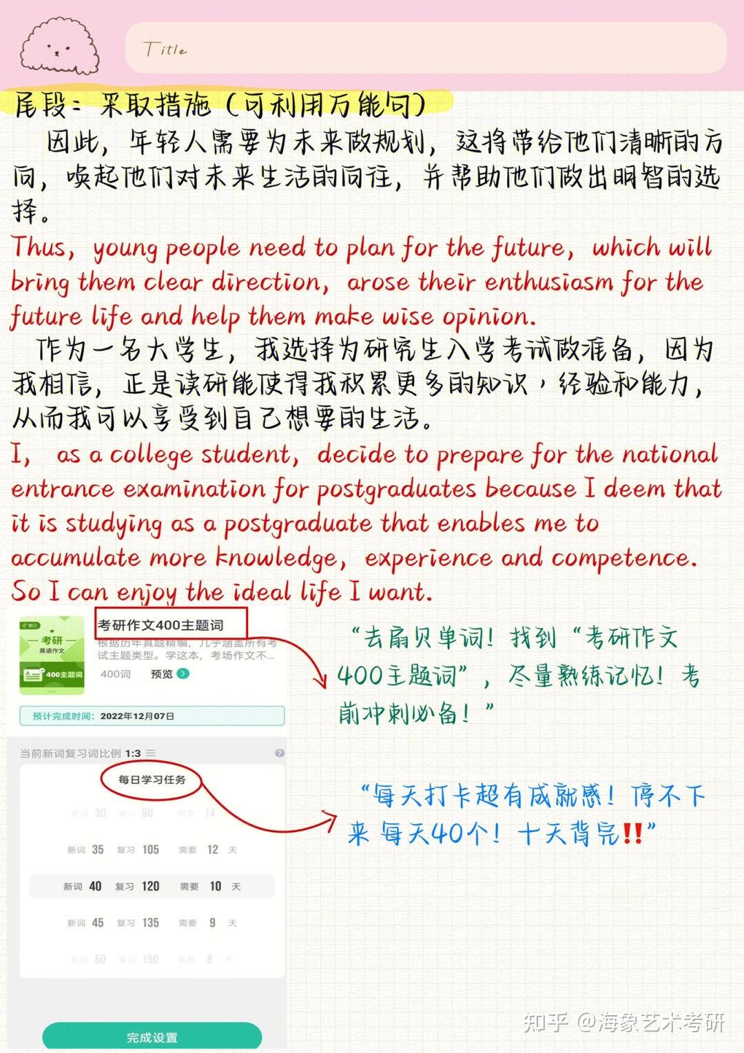 23考研｜两页纸，带你搞定石雷鹏大作文模版！！ - 知乎