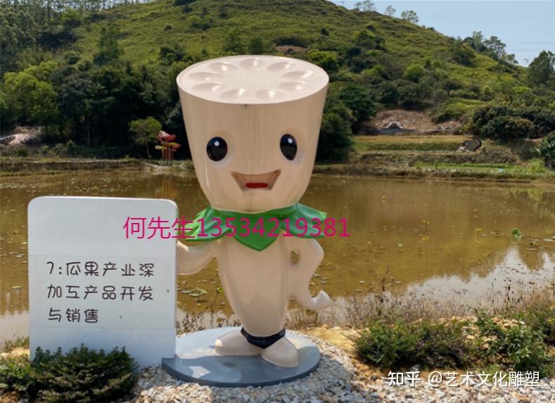 公园景区吉祥物玻璃钢卡通莲藕娃娃雕塑定制厂家 - 知乎