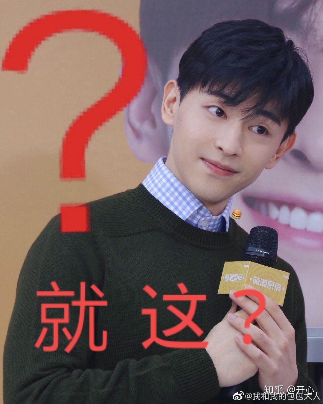 有没有邓伦的表情包啊