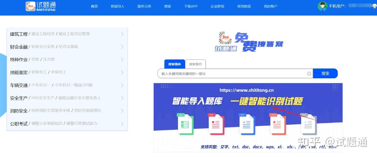 学习通如何自己制作题库的简单介绍