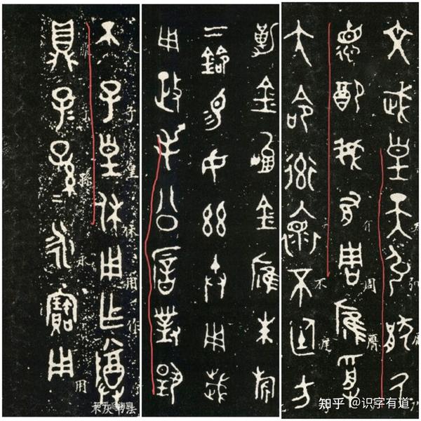 转载:司母戊鼎铭文考释 - 知乎