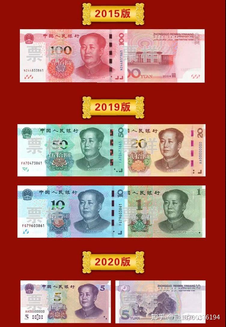 钱程似锦第五套人民币大全套- 知乎