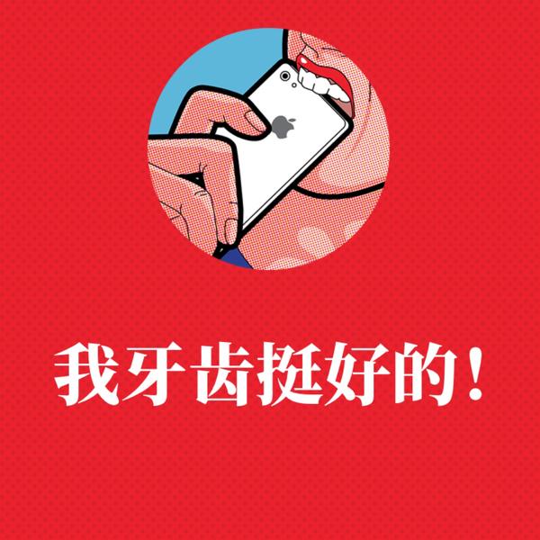 牙不疼就代表没病么?这些牙齿保健误区需注意