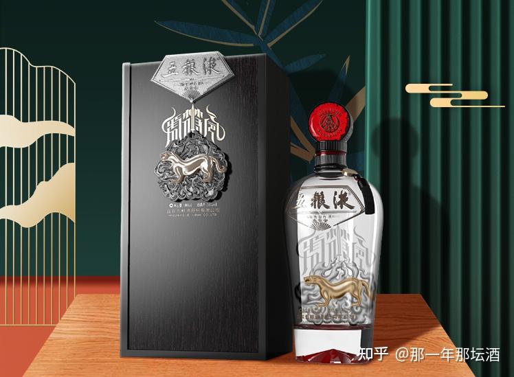 五粮液56度虎符令,荣耀华贵
