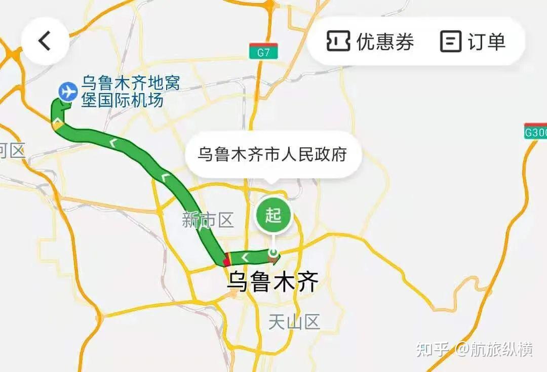 ▌乌鲁木齐地窝堡国际机场