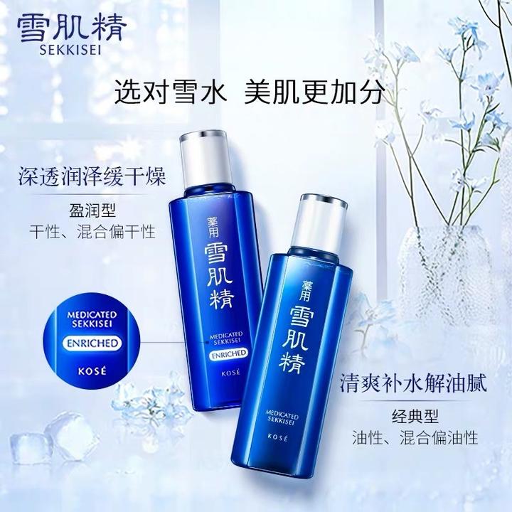 雪肌精化妆水 产品成分分析 含酒精 只有油性肌肤能用 干性 敏感肌回避 知乎