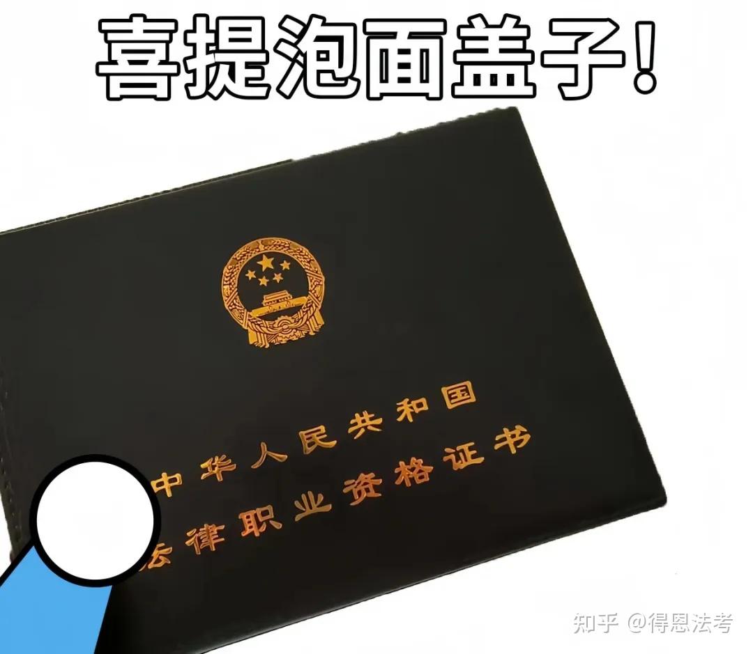 法考证书也有“段位”？A证、B证、C证有何区别...... - 知乎