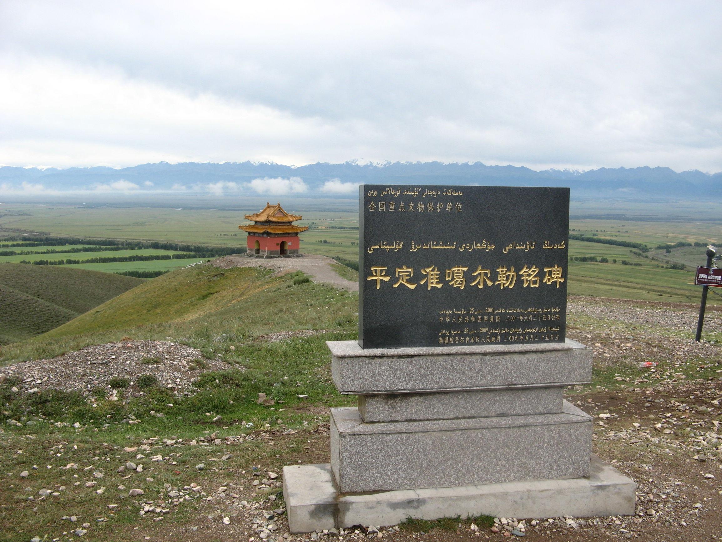 清乾隆二十年(1755年,清廷命班第,永常分兵两路平定准噶尔部首领达瓦