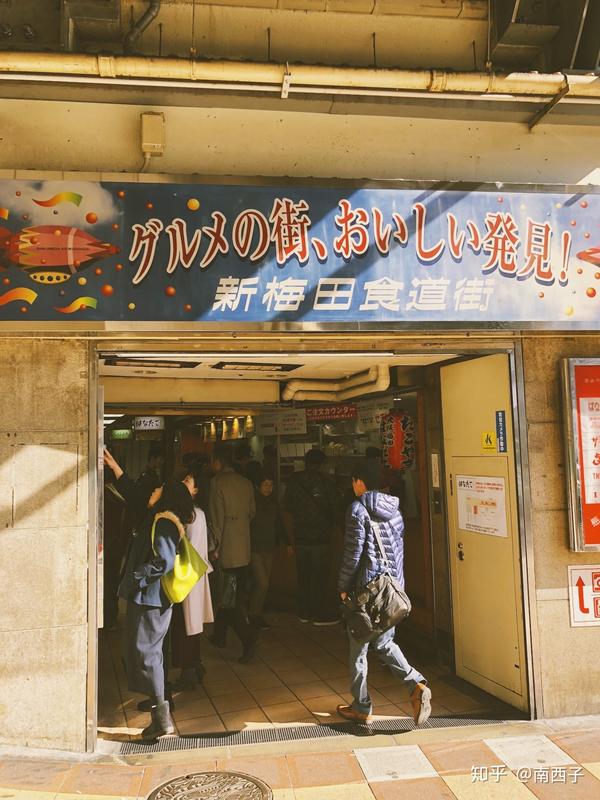 去大阪 我要在这吃上100顿 知乎