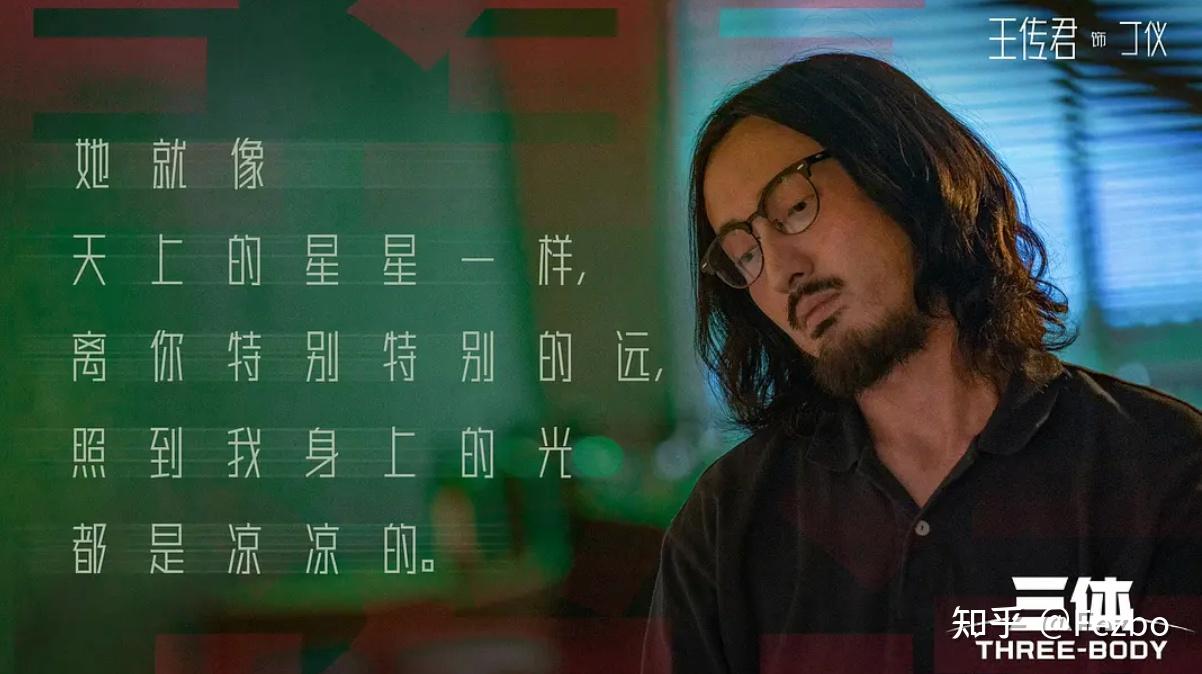 王传君 
