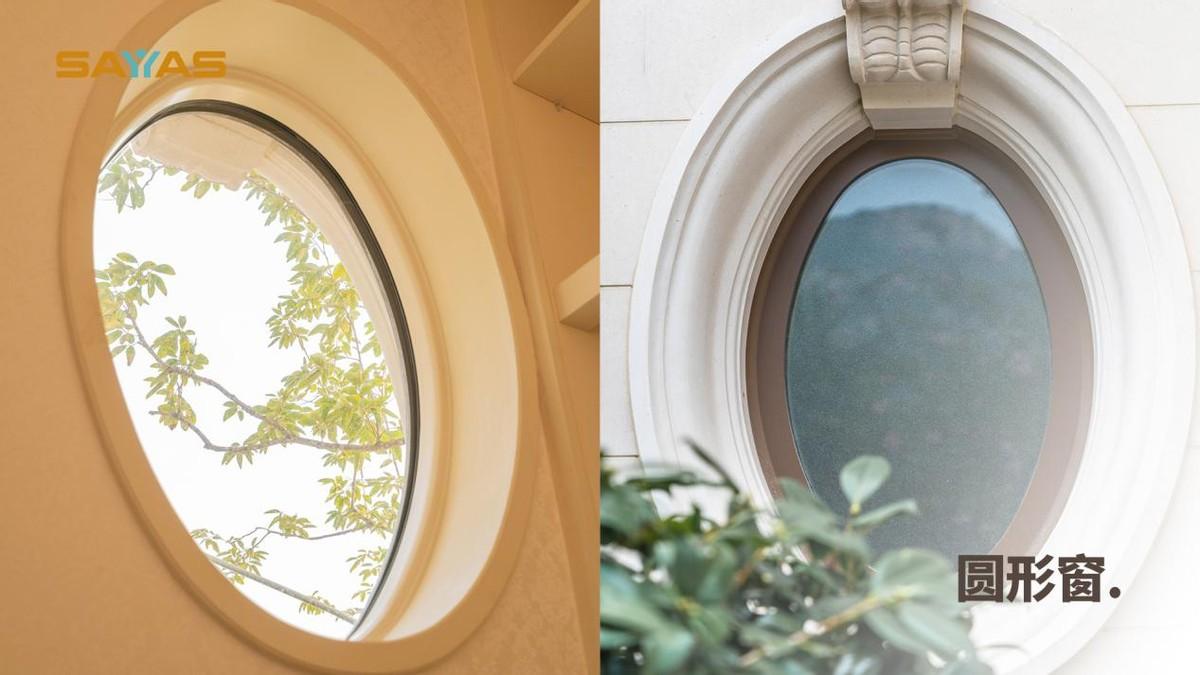 圆形窗