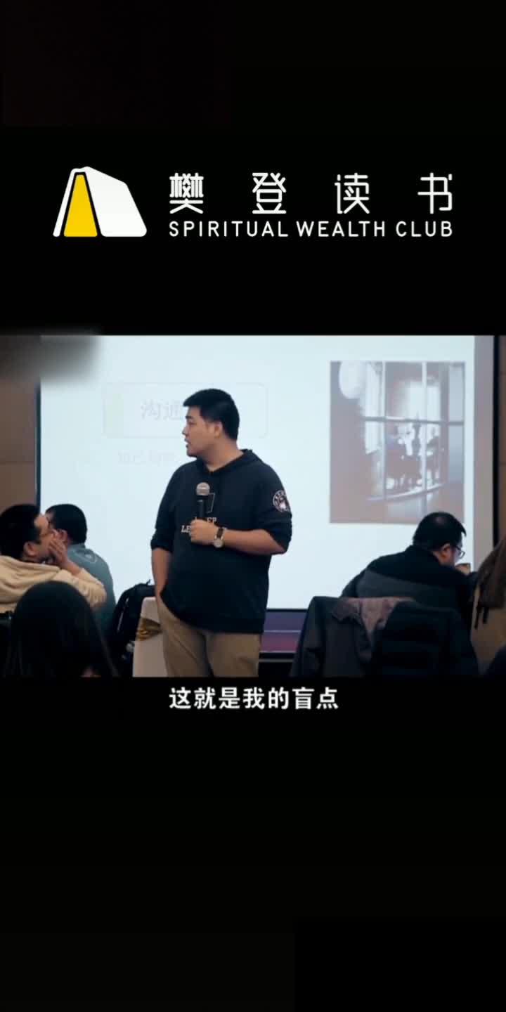 樊登老師讀書