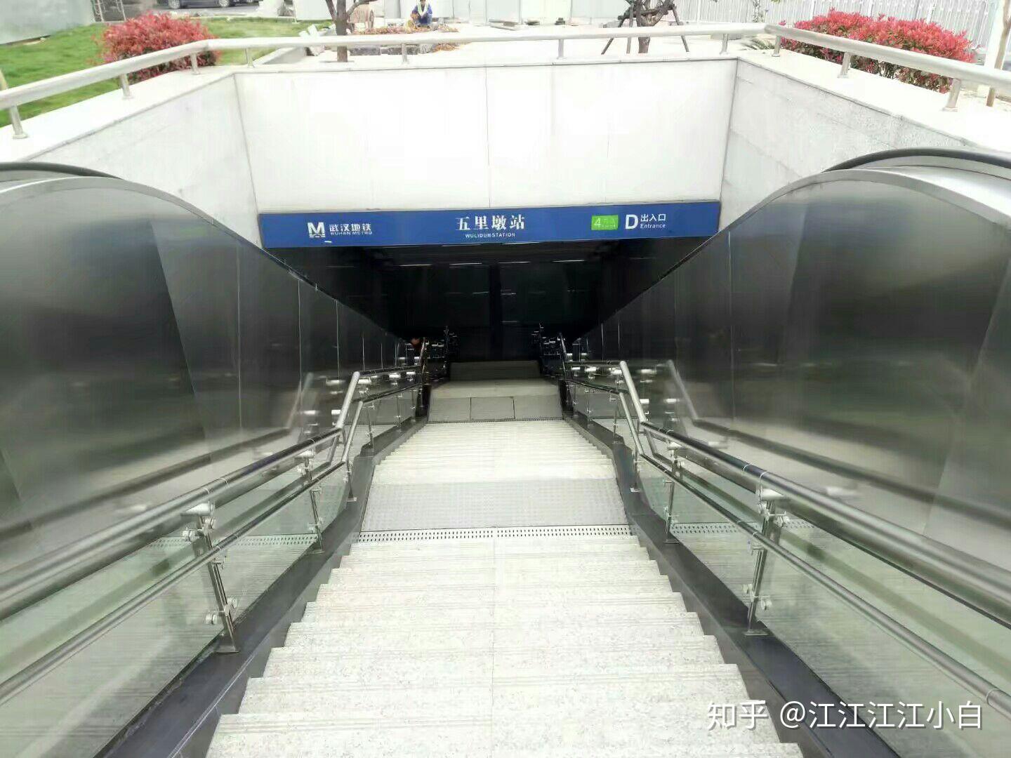 有没有武汉的在五里墩地铁站的