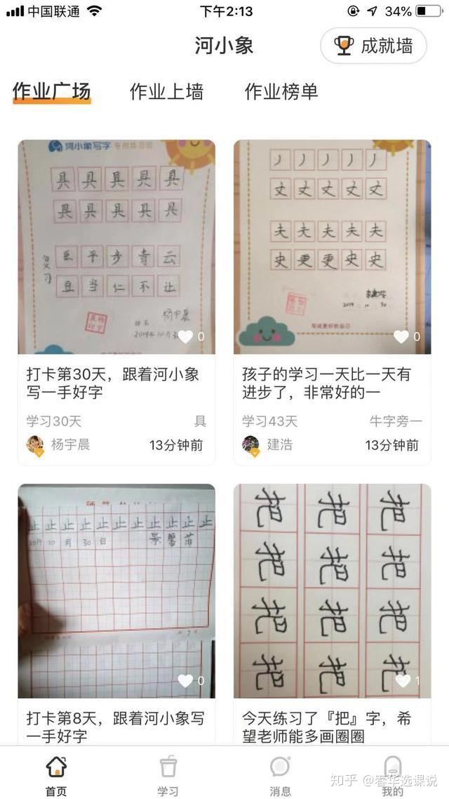 5块钱一节的网红练字课物超所值测评告诉你河小象值不值得报