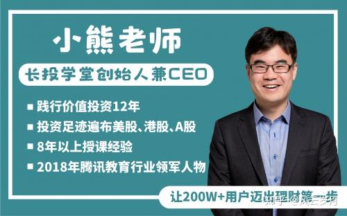 长投的大事儿都是他干的长投学堂ceo小熊老师专访